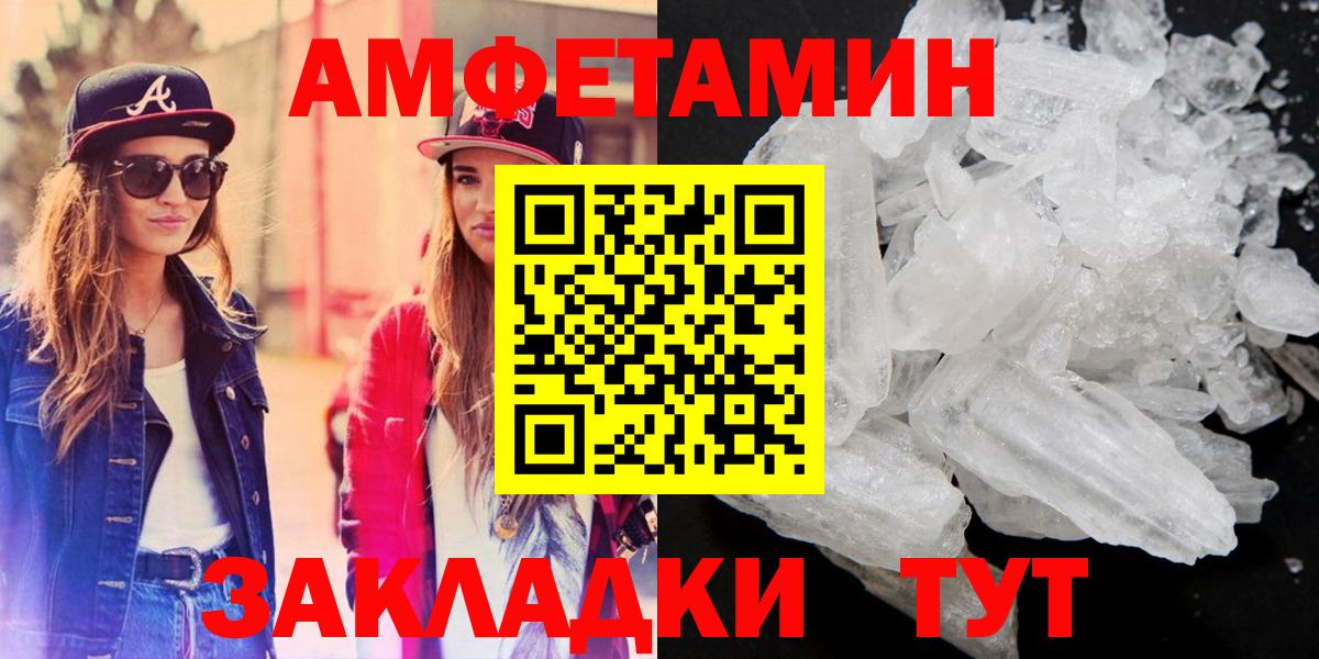 Амфетамин Розовый Альметьевск