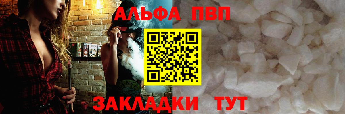 A-PVP VHQ Альметьевск