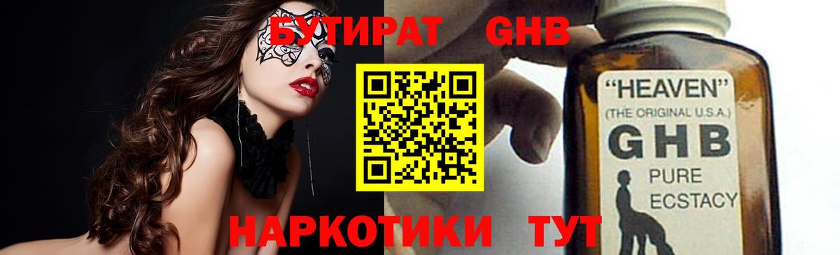 Бутират оксана  Вход с VPN  Бутират  Альметьевск 