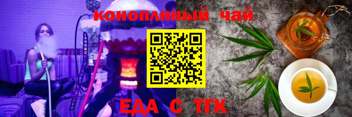 Альметьевск  Печенье с ТГК марихуана  Вход с VPN 