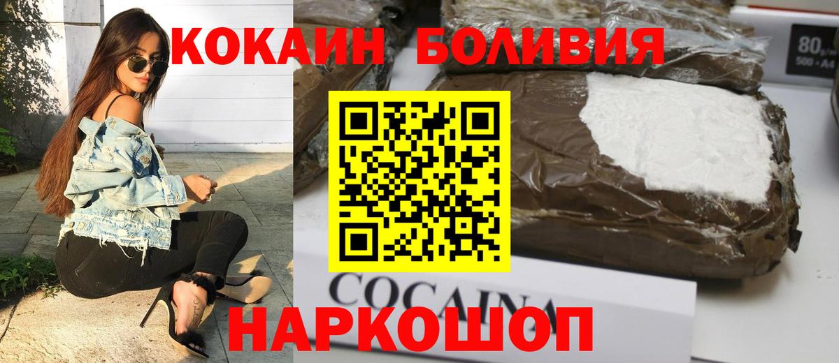 Альметьевск  Кокаин Боливия  Вход с VPN 