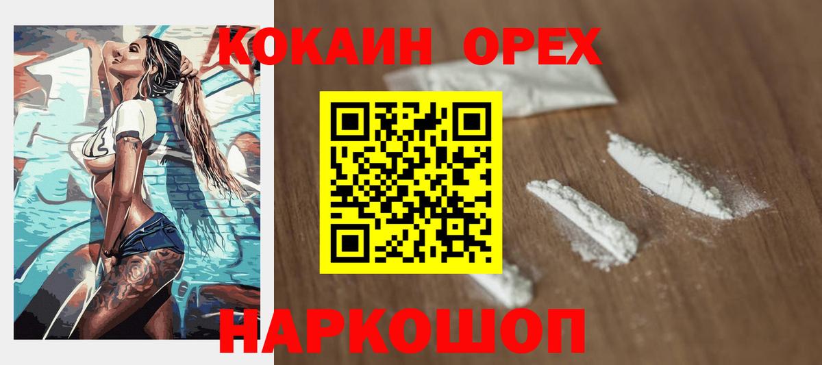 Кокаин 98% Альметьевск