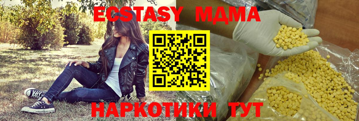 площадка клад  ЭКСТАЗИ ешки  Вход с VPN  ЭКСТАЗИ  Альметьевск  Ecstasy ешки 