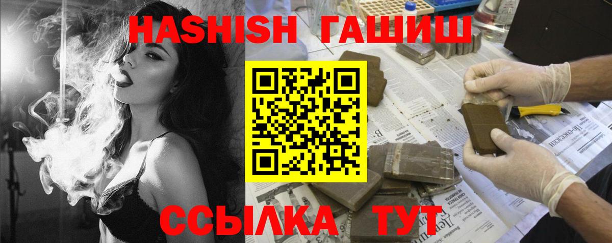 ГАШИШ VHQ Альметьевск