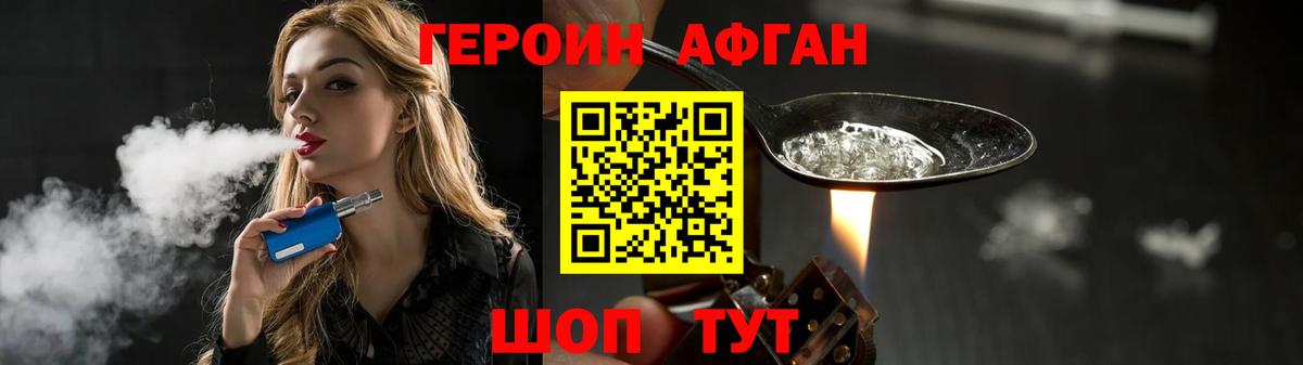 Альметьевск  Героин герыч  Вход с VPN 