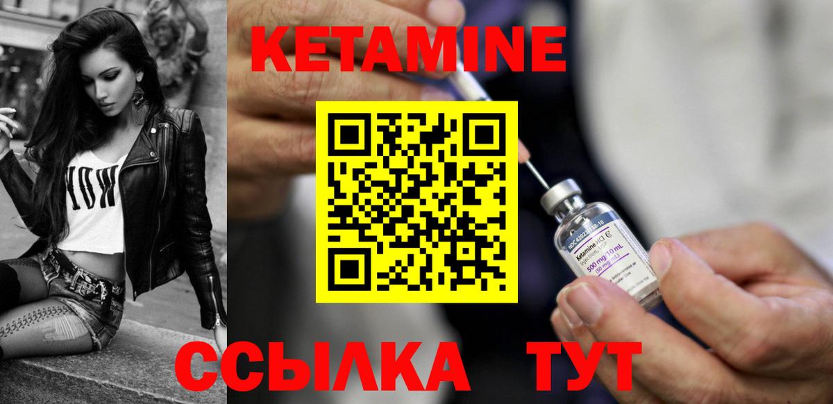КЕТАМИН VHQ  КЕТАМИН VHQ  Вход с VPN  Альметьевск 