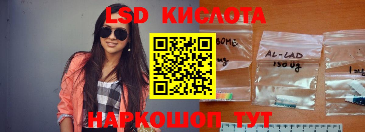 LSD-25 экстази кислота Альметьевск