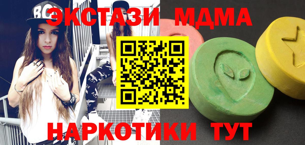 MDMA молли Альметьевск