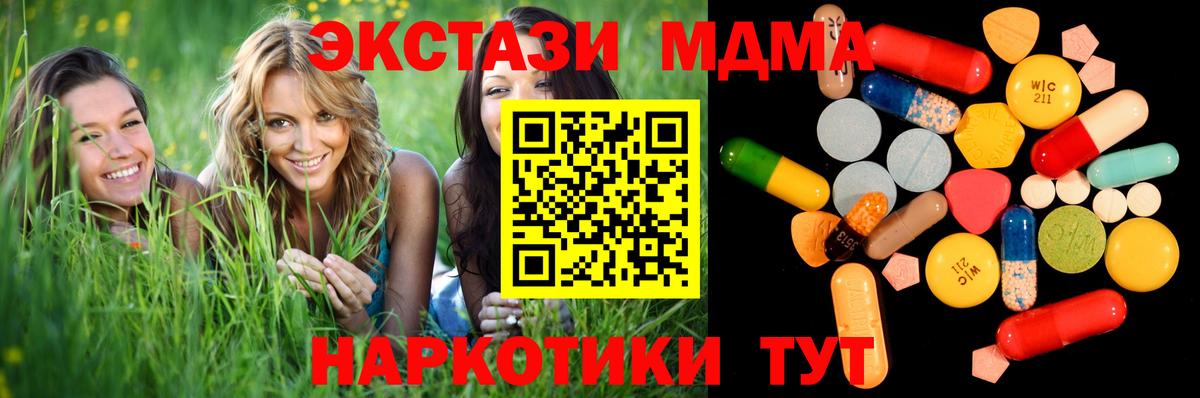 MDMA crystal  MDMA  Альметьевск  Вход с VPN  МДМА молли 