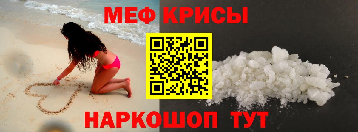 МЕФ VHQ  МЕФ кристаллы  Альметьевск  Вход с VPN 