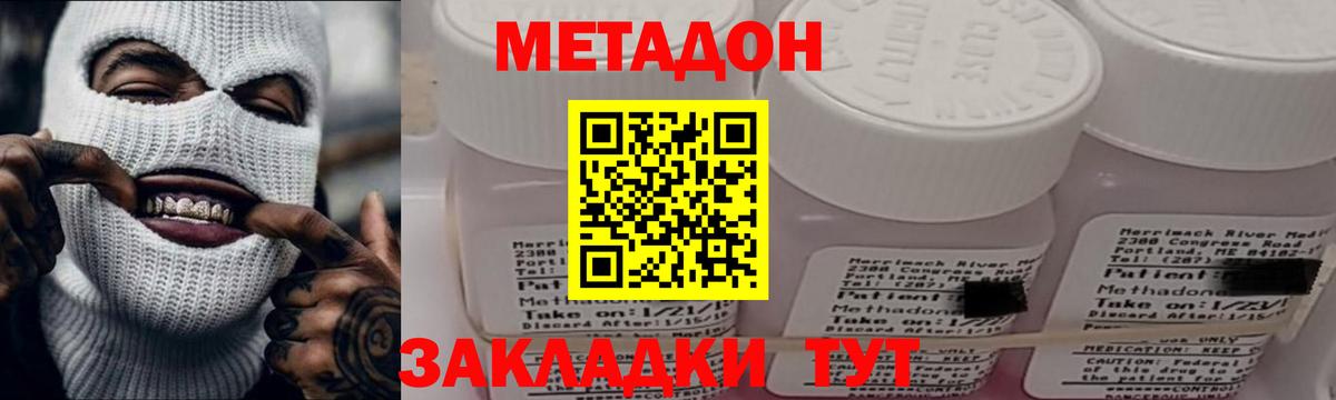 МЕТАДОН  Вход с VPN  Cocaine  МДМА  МЕФ   Альметьевск  Канабис  ГАШИШ 