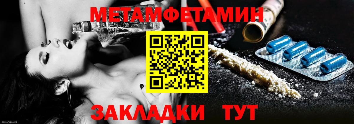 МЕТАМФЕТАМИН пудра Альметьевск