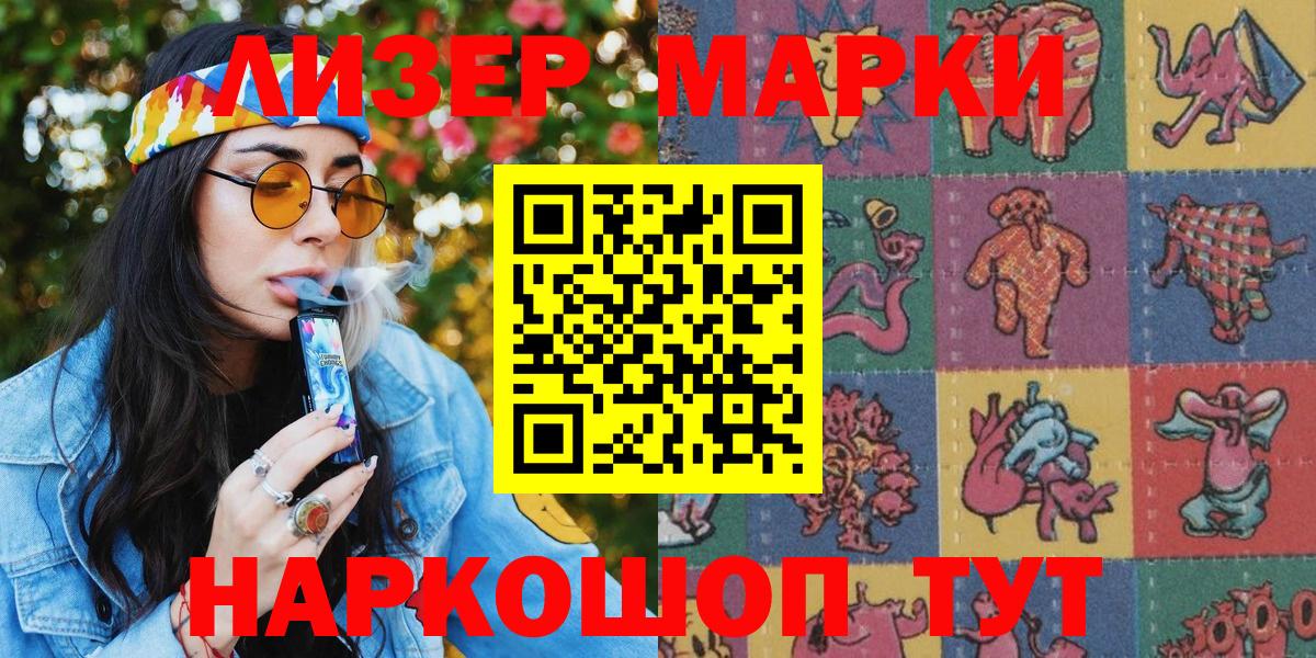 Марки N-bome 1500мкг  Вход с VPN  Марки N-bome 1500мкг  Наркотические марки  Альметьевск 