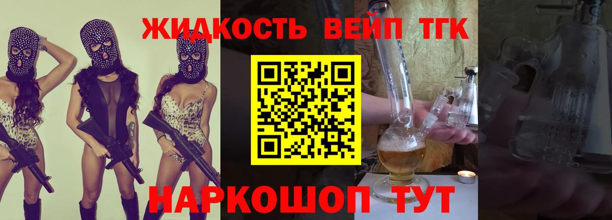 ТГК гашишное масло Альметьевск