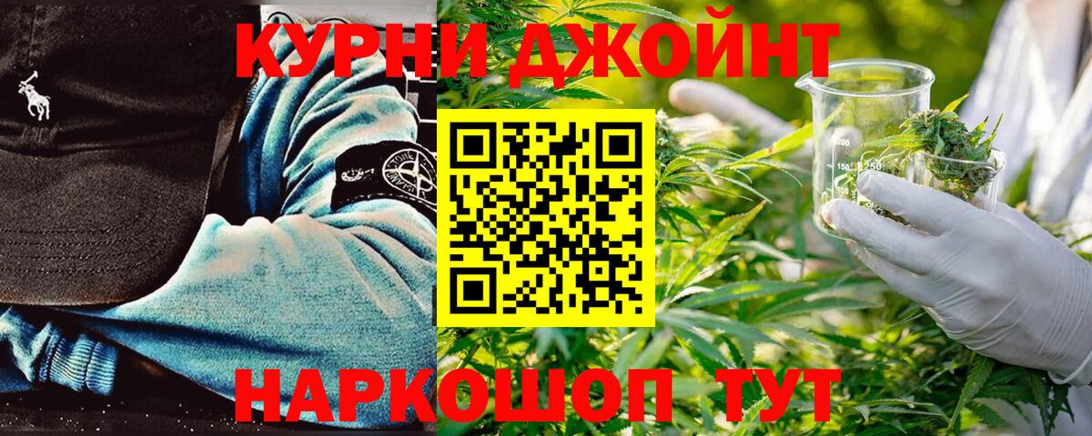 Альметьевск  Шишки марихуана THC 21%  Вход с VPN  Шишки марихуана AK-47 